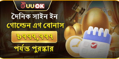 ১০০% ওয়েলকাম ডিপোজিট বোনাস 🎰 promotion