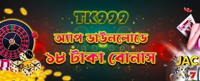 দ্রুত অ্যাপ ডাউনলোড করে খেলুন