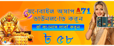 সেরা গেমিং অভিজ্ঞতার জন্য লগইন করুন
